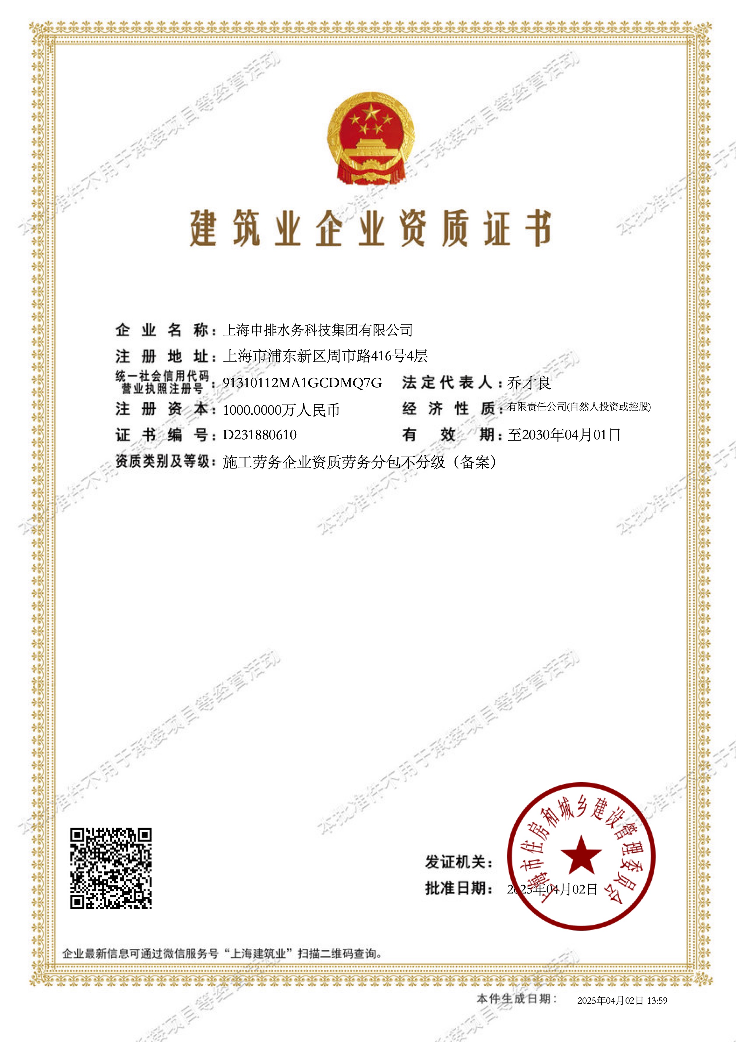 预制塑料成套雨水口--企业标准